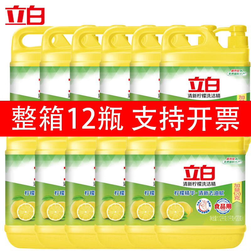 立白柠檬洗洁精2.2斤每瓶大桶加量装商用餐饮家用果蔬净厨具洗涤剂液 柠檬香型 1120g 12瓶 【整箱】