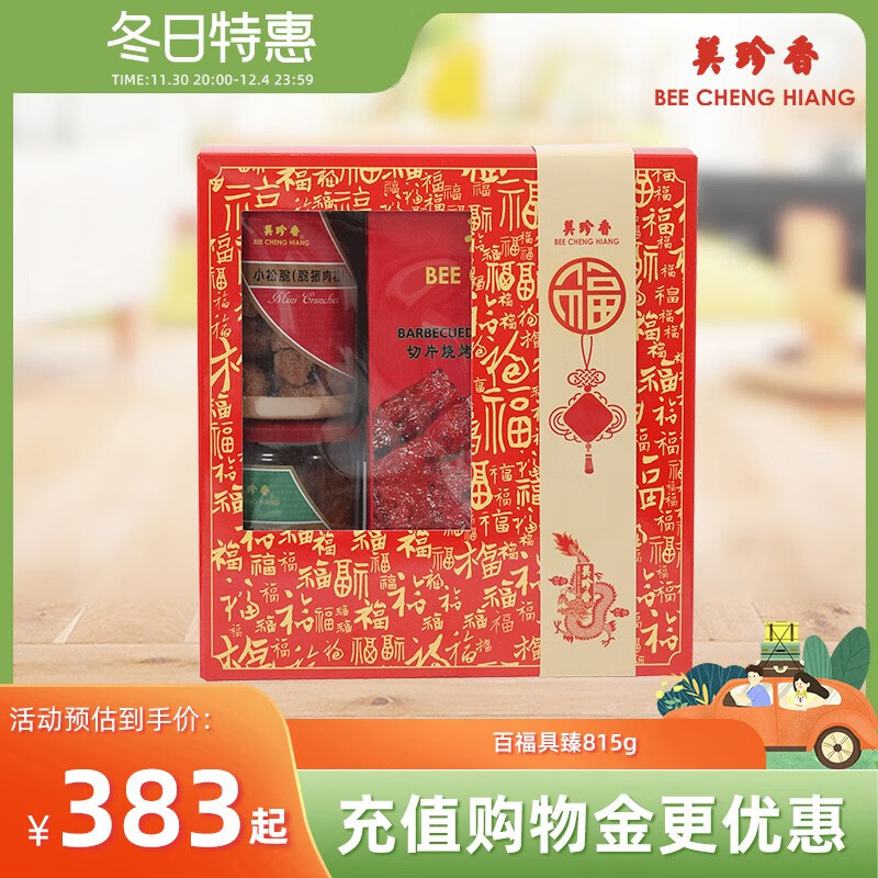 咔芙滋（KAFUZI）百福具臻多福815g肉松非豬肉脯肉干零食節(jié)日送禮長(zhǎng)輩 多福禮包 禮包1切片豬肉180g+金錢(qián)200g+小
