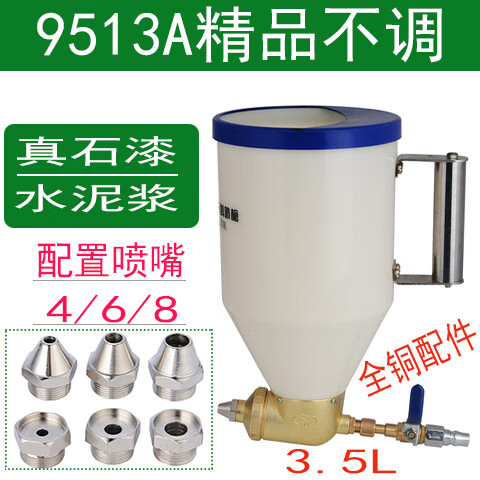 山頭林村真石漆分色噴槍噴搶塑料9511特調(diào)彈涂槍壺精品硅藻泥單手自動(dòng)噴槍 精品9513不調(diào)真石漆噴槍