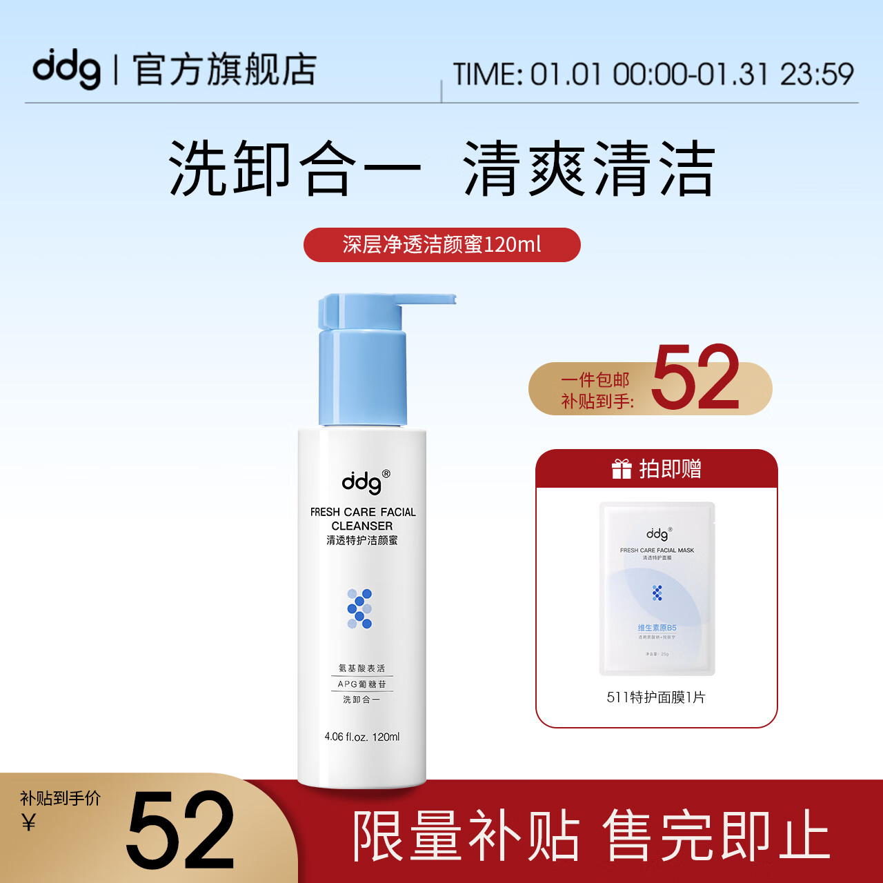 ���ڲ�����ddg�����ӽ����۰�����ϴ���̽���ë��ϴж����һ�º�120ml�������