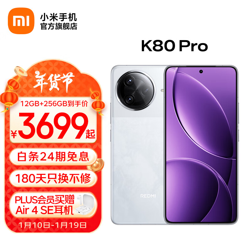 СREDMI K80 ProƷ 5Gֻ 8 IP68ˮ6000mAhɳ120W OS ѩҰ 16GB+1TB ʵ4779Ԫ