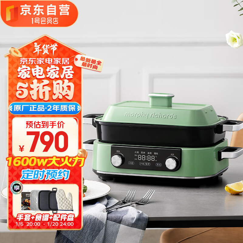 摩飞电器（Morphyrichards）升级二代多功能锅料理锅 多用途锅分体式电炒锅定时预约触屏电火锅绿色 1号会员店
