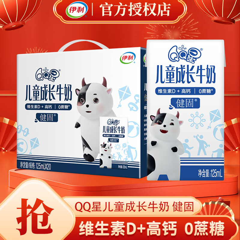 ���� QQ�Ƕ�ͯ�ɳ�ţ�� 125ml*20��