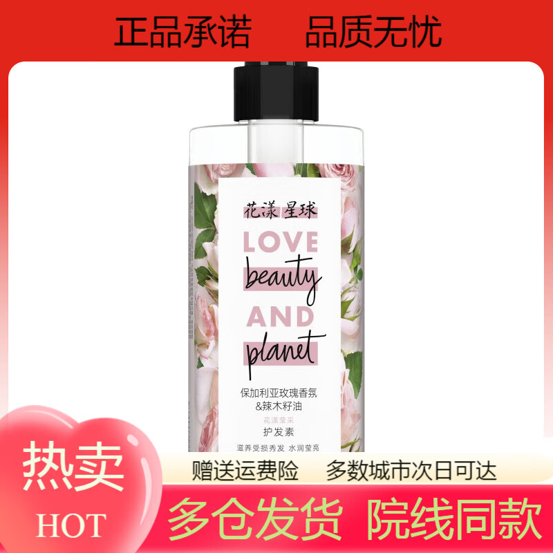 zlex花漾星球莹采控油损伤护发素玫瑰香氛去屑玫瑰护发素 490g 辣木