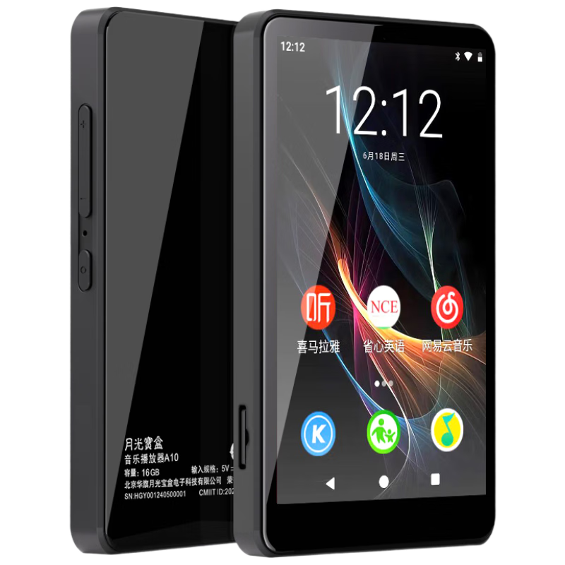 月光宝盒 音乐播放器 A10实付196.1元