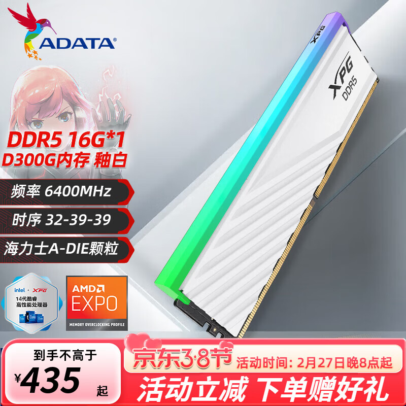 ���գ�ADATA��D300G DDR5�ڴ���RGB��������������ʿA-DIE����̨ʽ������Ϸ�羺��Ƶ���ӳ� ֧��XMP3.0 AMD EXPO ��D300G��16Gح6400حC32ح��