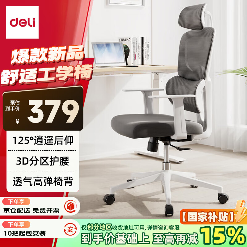 ������deli��Surferϵ�� ���幤ѧ�����ΰ칫�� 2Dͷ��+�̶�����+3D���� ��