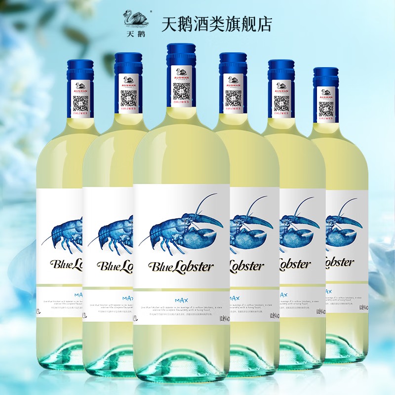 天鹅庄蓝龙虾系列白葡萄酒霞多丽半干白 冰酒 澳洲进口红酒 自饮送礼 澳洲原液蓝龙虾max  1500ml*6