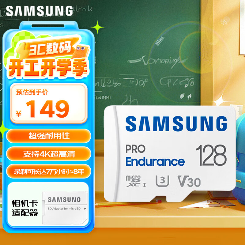 ǣSAMSUNG128GB TF(MicroSD)洢Endurance;ÿ V30г¼ǰͷרÿ 100MB/sʵ235.62Ԫ,ۺ117.81/