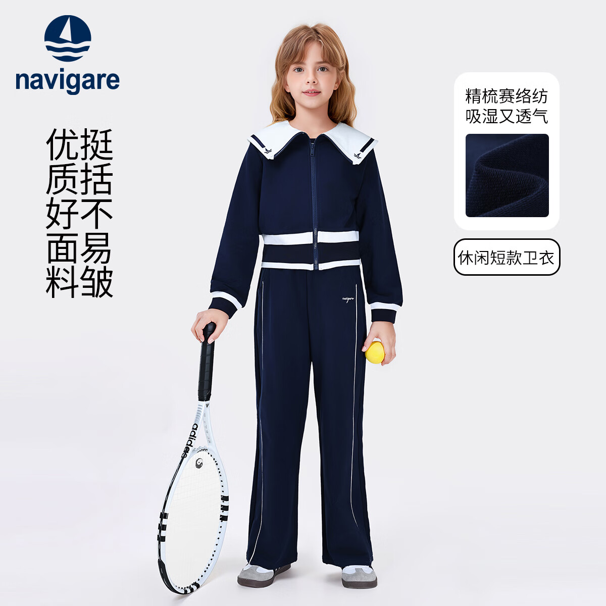 纳维凯尔意大利小帆船童装女童外套儿童针织外套中大童学院风翻领上衣 深蓝湛蓝的眼睛 150