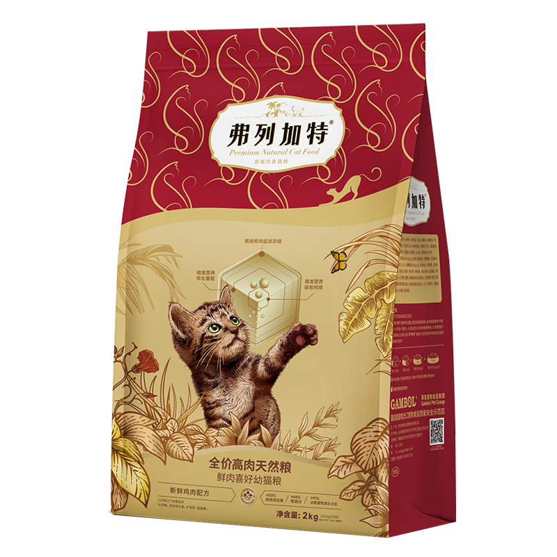 弗列加特高肉猫粮80%含肉量成幼猫室内营养全价粮 鲜鸡肉幼猫2kg