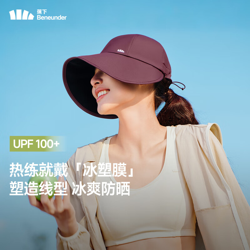 蕉下（beneunder）遮陽(yáng)帽女漁夫帽防曬帽男太陽(yáng)帽子防紫外線夏季戶外騎行 暮色紫