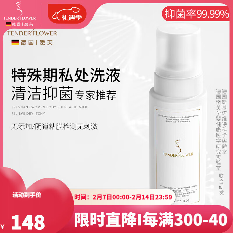 ��ܽ׼�и�˽������Һ˽�ܴ��־�ר��ϴ������Ʒ��ϴҺŮ ˽��ϴҺ 230ml Ч��25��11��