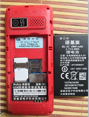 纽曼适用诺基亚手机型号101 105 电池型号BL-5C 4800mah 通用电池非诺基亚