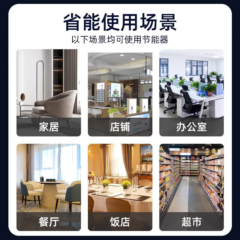 2025新款家用节电器省电智能电表节能省电宝电黑科技第二十代上新 小节电器