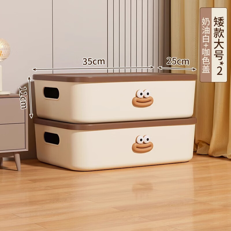 稻草熊桌面收纳盒客厅零食玩具筐家用宿舍小杂物衣服整理盒塑料储物箱 矮款大号 奶咖【2个装】 京东折扣/优惠券