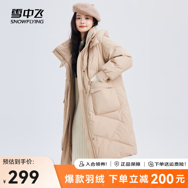 雪中飞2024新款百搭立体大口袋按扣袖口女士中长款连帽羽绒服女 卡其色|7101 M 165/88A