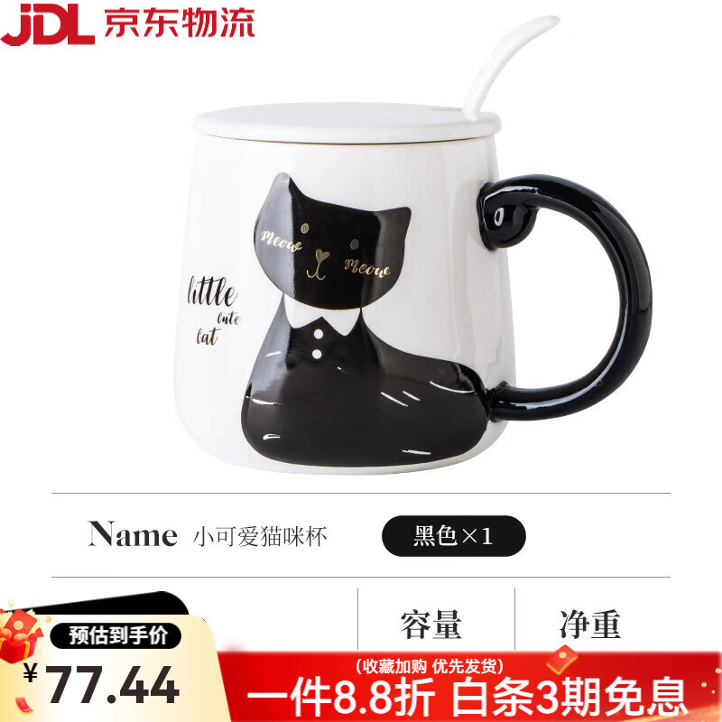 億嘉（IJARL）大容量馬克杯帶蓋勺女生可愛貓咪陶瓷杯辦公室杯子水杯咖啡杯 小可愛貓咪杯【黑色】