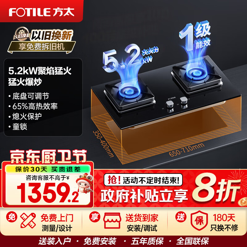 ��̫��FOTILE��ȼ����˫�� ����̨ʽǶ��ʽ������� һ����Чȫ����������Ȼ��Һ������ Ϩ�𱣻����ط��� ��02-TH29B��5.2KW/�����ߴ�ɵ�