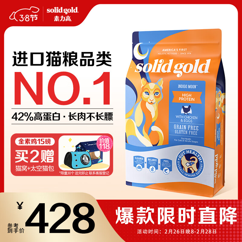 �����ߣ�SolidGold�����ڸߵ��׽�װ���ؼ���èȫ��è�� 15��/6.8kg