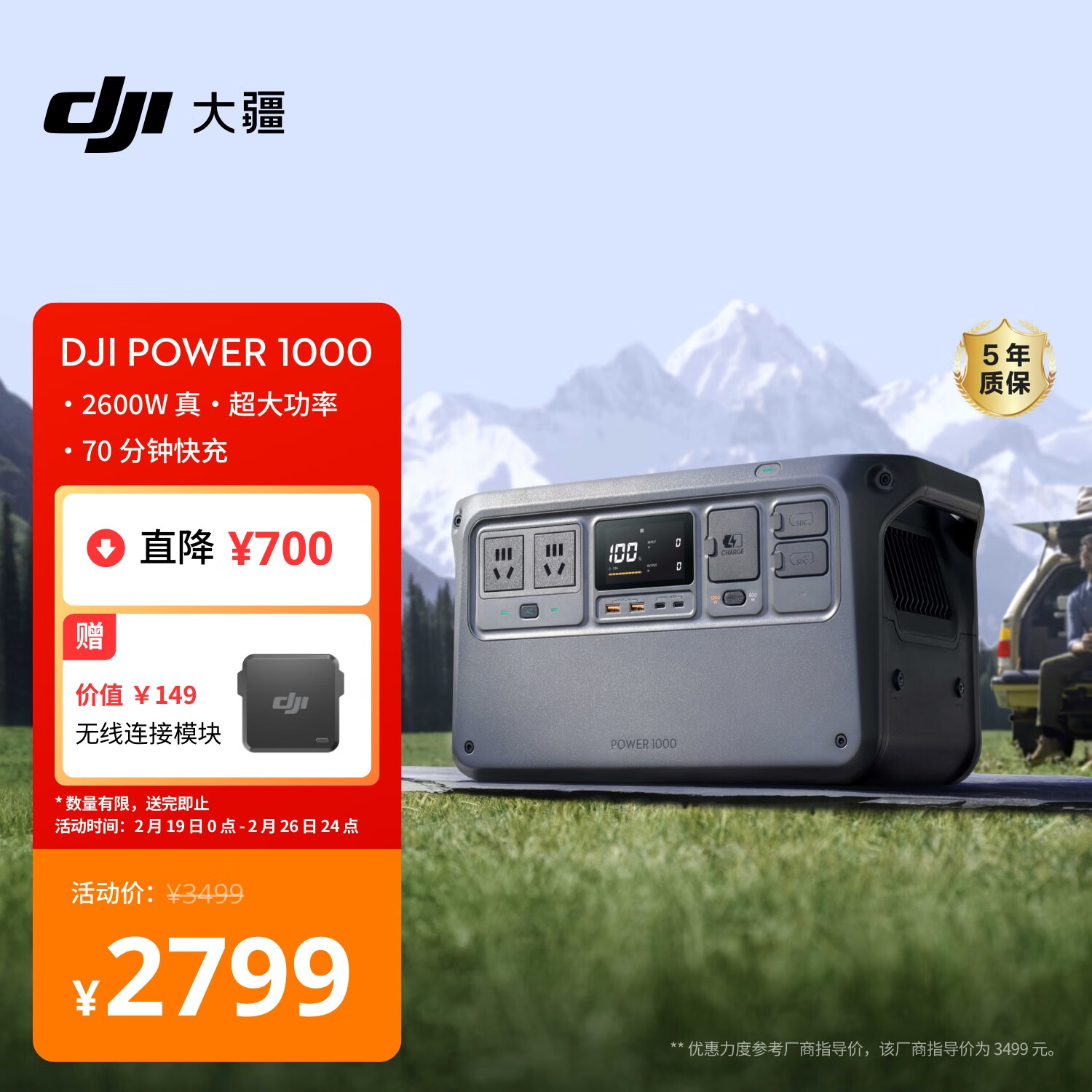 �󽮡�2600W����ʡ������ƶ���Դ 1�ȵ� 220V������ ¶Ӫ���⳵�ذ�̯���ô��ܵ�Դ DJI Power 1000