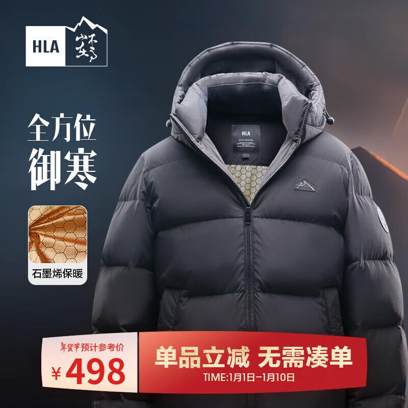 HLA海澜之家羽绒服男山不在高白鸭绒外套男冬季
