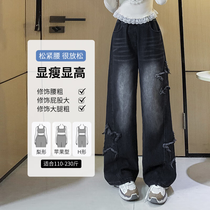 纖魅緹大碼牛仔褲女200斤加肥加大女褲胖妹妹松緊腰顯瘦闊腿褲子 7979 長褲建議160cm以上穿 4XL 建議161-180斤