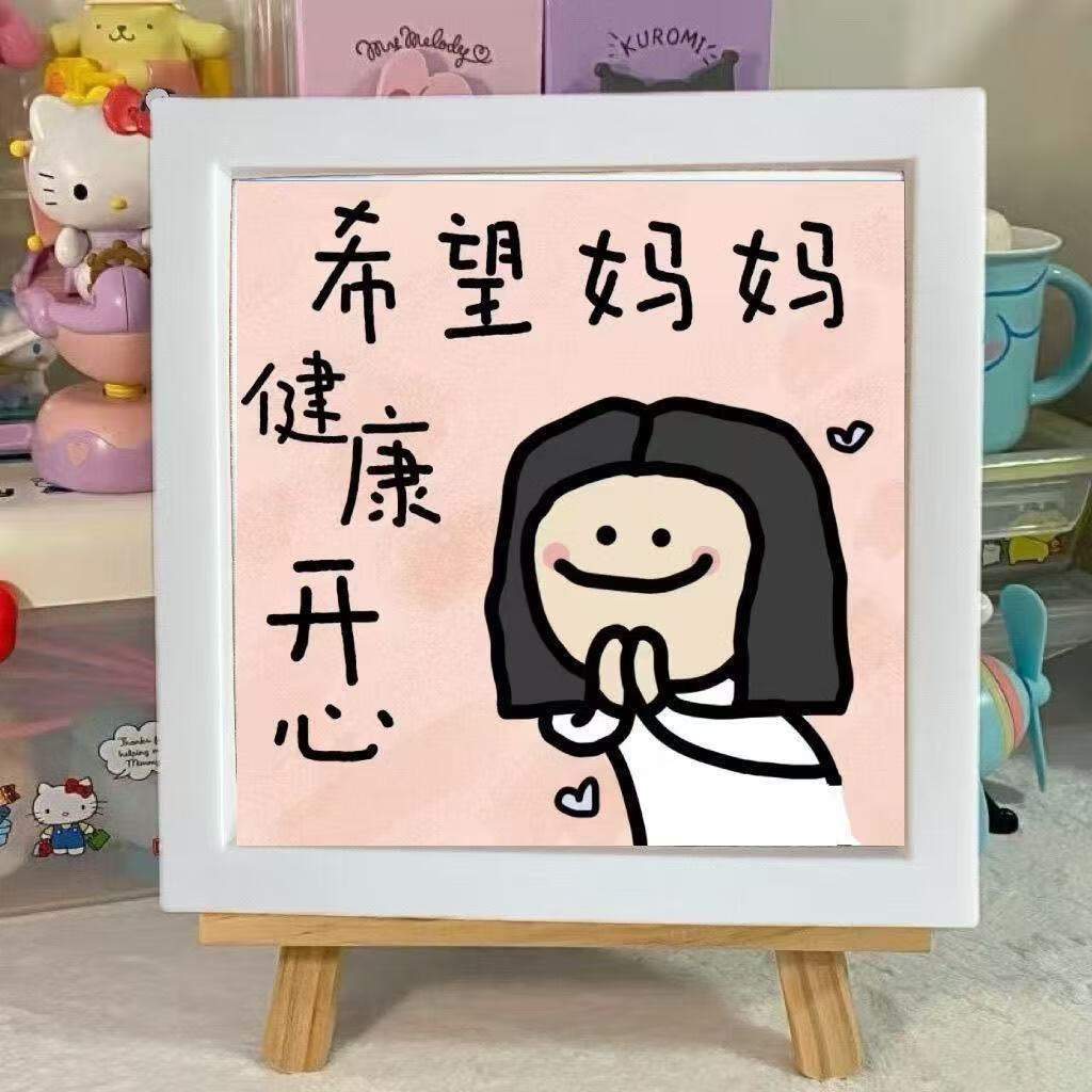 ����ʱ�����˸�Ů������������ĸ�������Ұ������ڼ������̨�������� ϣ�����轡������ �׿�18*18cm��