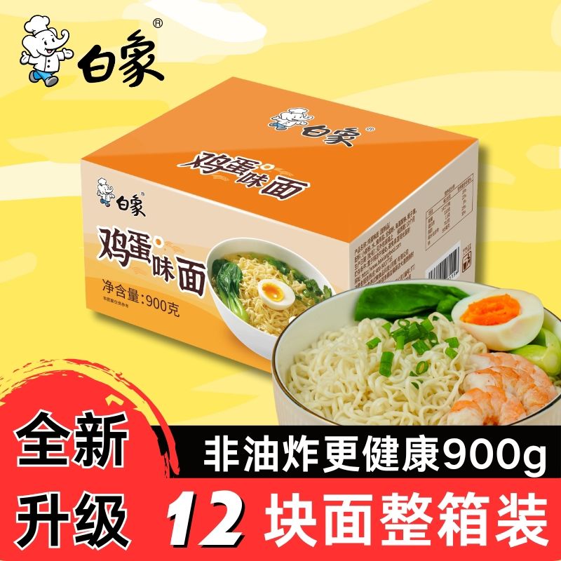 食芳溢白象大碗面非油炸方便面面饼散装火锅面炒面专用面条整箱批发商用 排骨味面1箱【12块面饼900克】