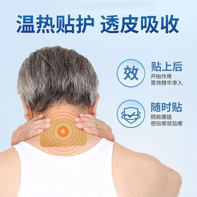 养品堂氨糖软骨素贴健颈椎关节腰椎膝盖宁肩周贴氨糖贴贴护全身通用  氨糖软骨素贴5盒20贴