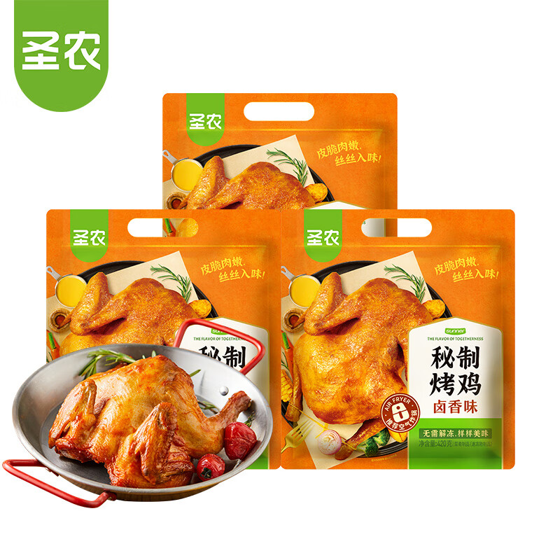 圣农烤鸡烤全鸡手撕鸡烧鸡冷冻空气炸锅半成品奥尔良风味 秘制卤香风味烤鸡420g*3包
