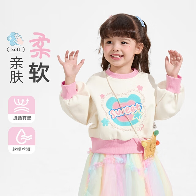 懿琪宝贝女童卫衣春季宝宝长袖一岁婴儿套头衫小童童装春春款儿童衣服春装 奶糖白【Q弹软糯/细腻丝滑/挺括 90 建议身高85-95cm