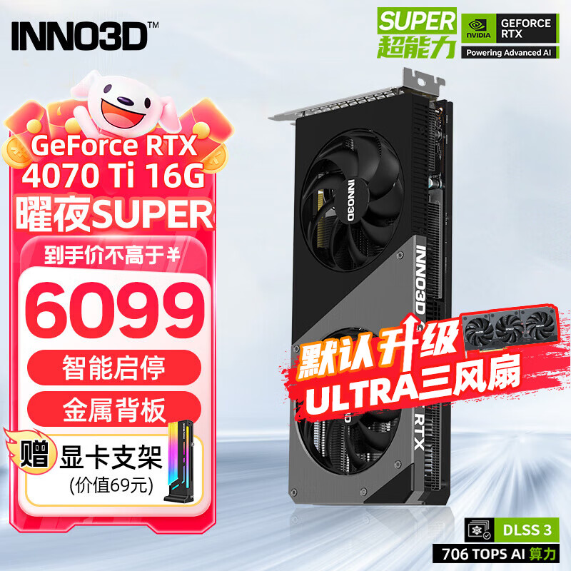 ӳڣInno3DRTX4070Ti SUPER 16G ҹ  DLSS 3 AI 羺Ϸ׷Կ RTX4070Ti SUPER ҹ ʵ28551Ԫ,ۺ5710.2/