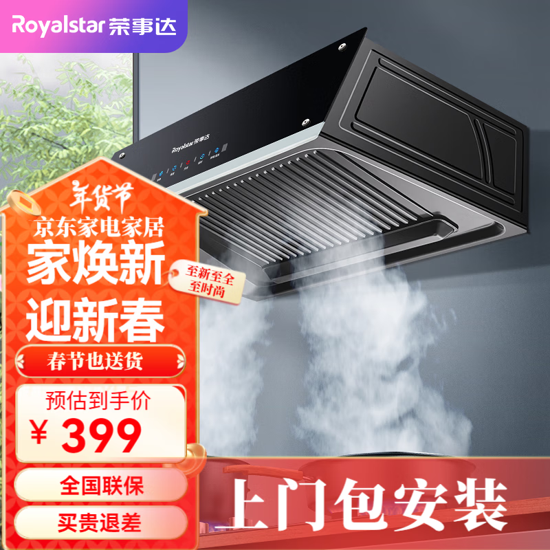 ���ڲ��������´Royalstar�����̻���ʽ�����̻����ô�������ʽС�ߴ��������ʽ�����Ͽ����̻� �����Ű�װ��ǿ��˲��+˫����������18��������