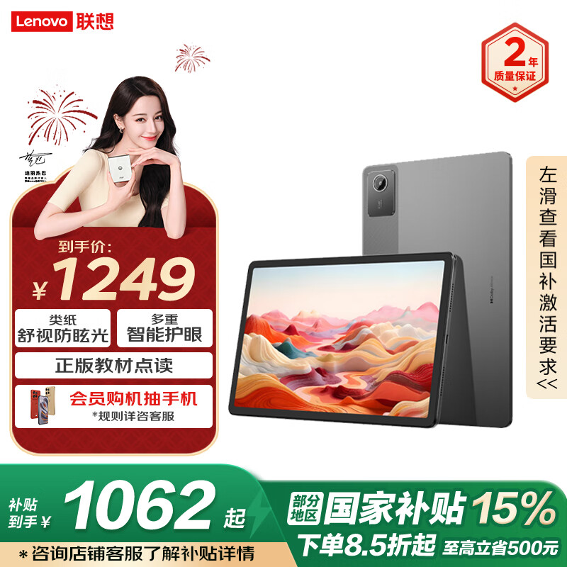 ���롾���Ҳ���15%ƽ����ԡ�С��Pad 2024 ������ѧ�� 11Ӣ�������ֽ ��ѣ�⻤���� 8+128G��