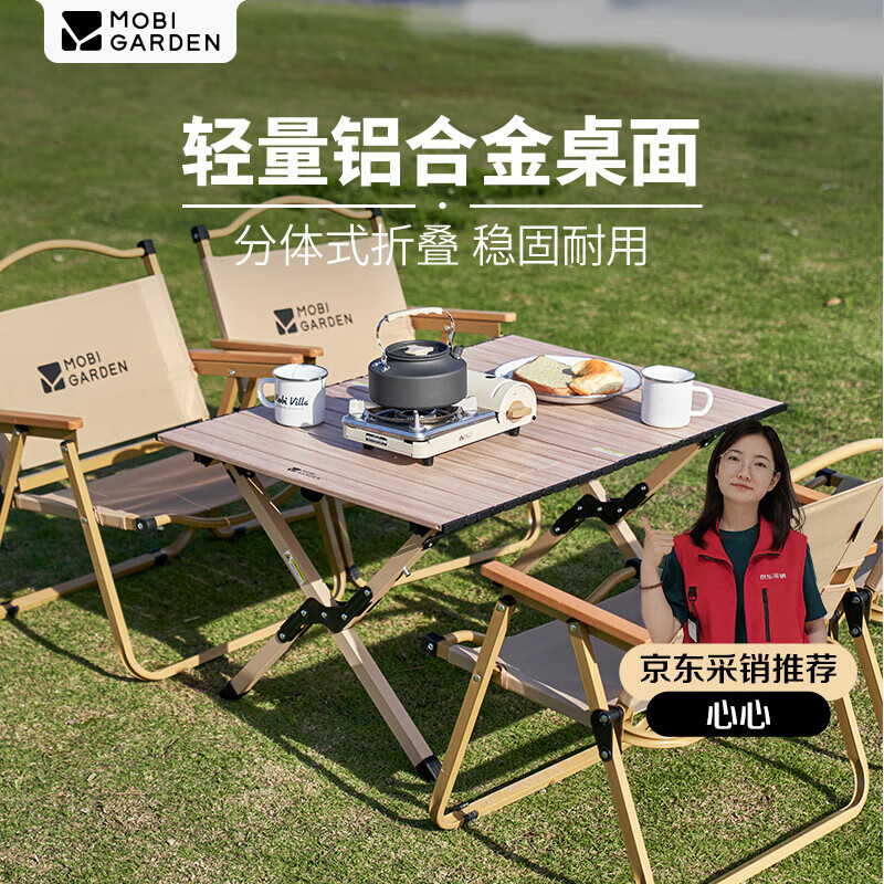 牧高笛（MOBIGARDEN）蛋卷桌 户外露营野餐轻量便携折叠蛋卷桌山涧 NX24665010 橡木色
