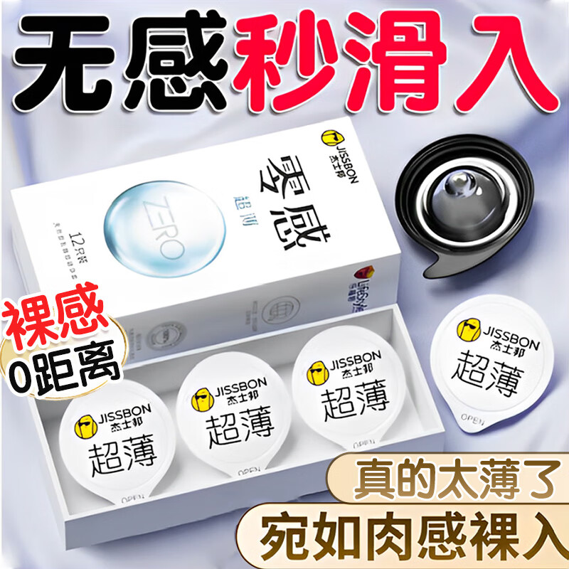 杰士邦超薄润玻尿酸避孕套润滑安全套003裸入快潮秒喷成人情趣用品byt 【纯超薄囤货装】40只：超薄裸入组合40只
