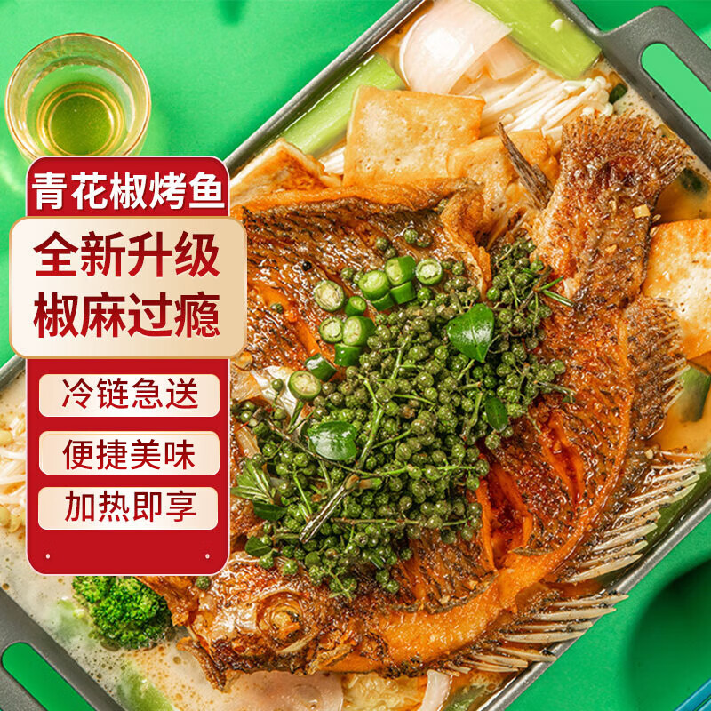 小霸龙国联风味烤鱼嫩滑罗非鱼 1kg 方便预制菜半成品加热即食夜宵 青花椒烤鱼 1kg *1盒