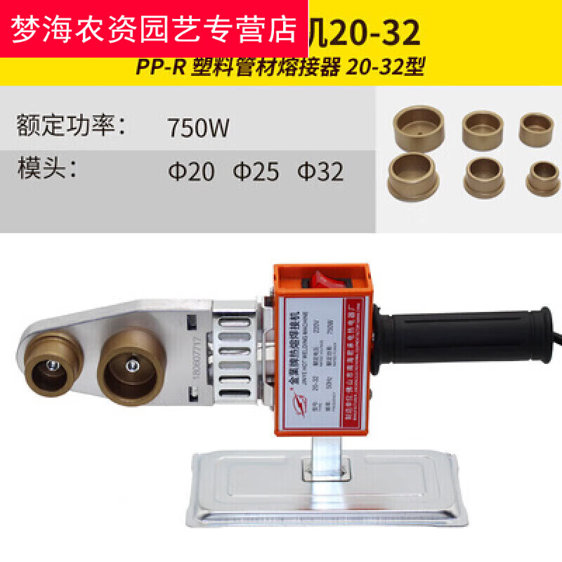 适之高品质金叶牌20-32ppr水管热熔器热熔机 家用pe管热容焊接器的 20