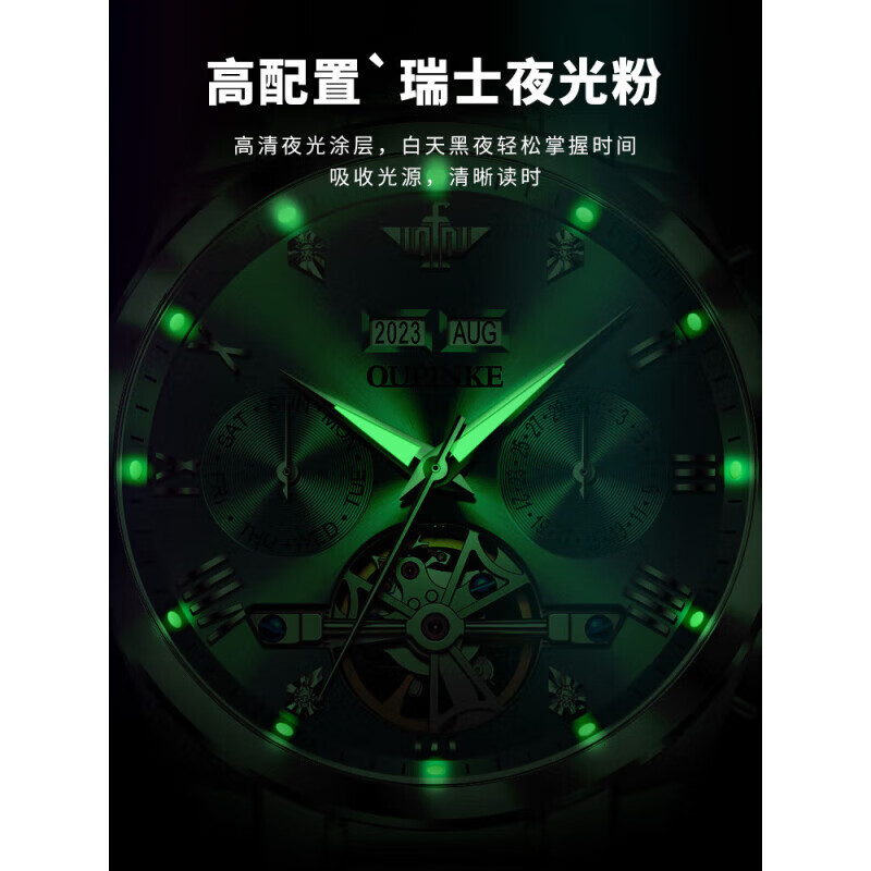欧品客瑞士认证品牌手表男机械表全自动镂空多功能男士手表夜光防水男表 【典藏版+免费刻字】钢带浅蓝