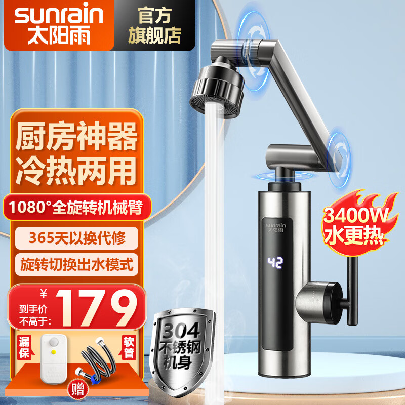 ̫���꣨sunrain������ˮ��ͷ����ʽ����ֿ�����ˮ��ͷ���ȼ�������Ƶ���³�������̨������ˮ�� ��2024��Ʒ����е��+���ֳ�ˮ+�����+����©��