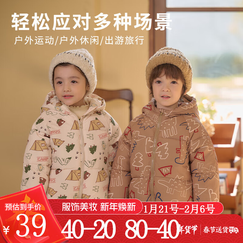 ���ڲ������޻��á�������������ͯ��װ�����Ůͯ��֯�޷��д�ͯ���籣ů��ñ���� ɽ��¶Ӫ 140/68