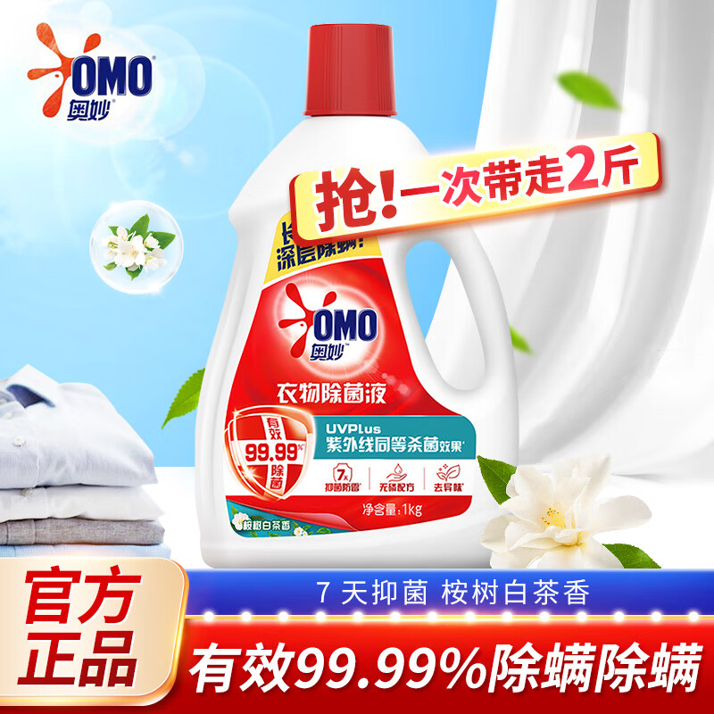 �����������Һ��Ч�־�����������ζ�ºͲ�����ϴ����Ͱʵ��װ ����Һ1kg�������ײ��㡿 11.9Ԫ