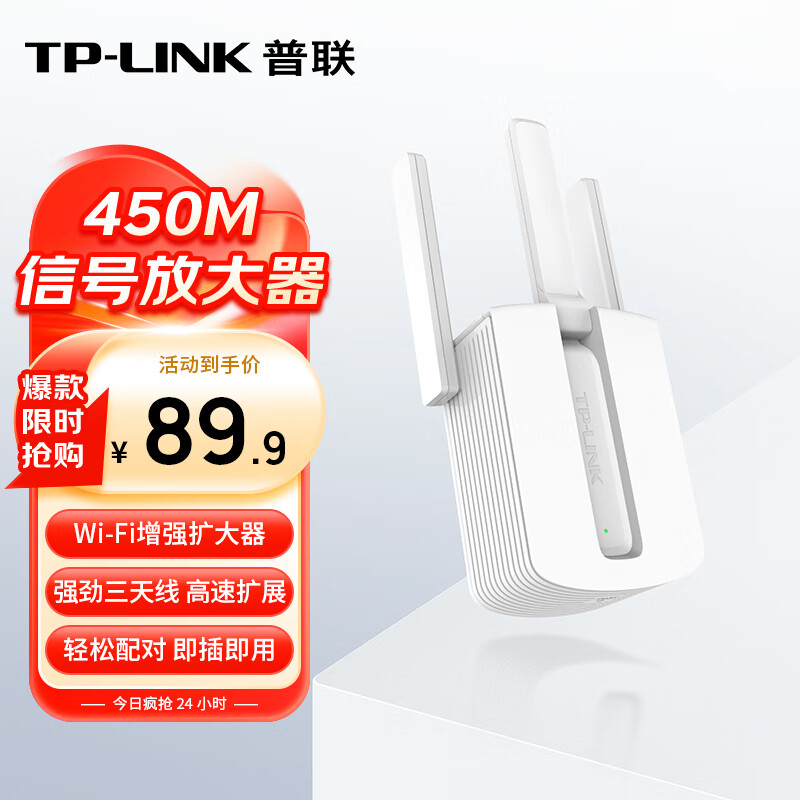 TP-LINK/ TL-WA933RE 450 ·źǿŴ 450MTL-WA933RE