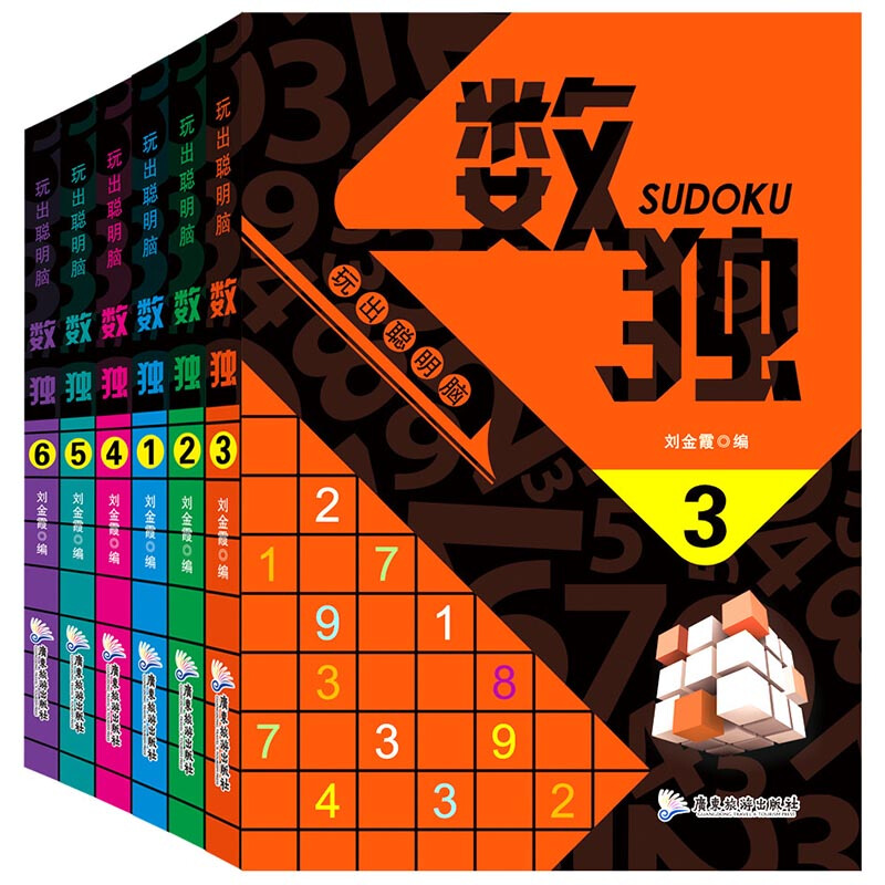 数独书入门初级全套6册 儿童成人 数独书小学生 智力开发题 逻辑推理填字游戏小题本