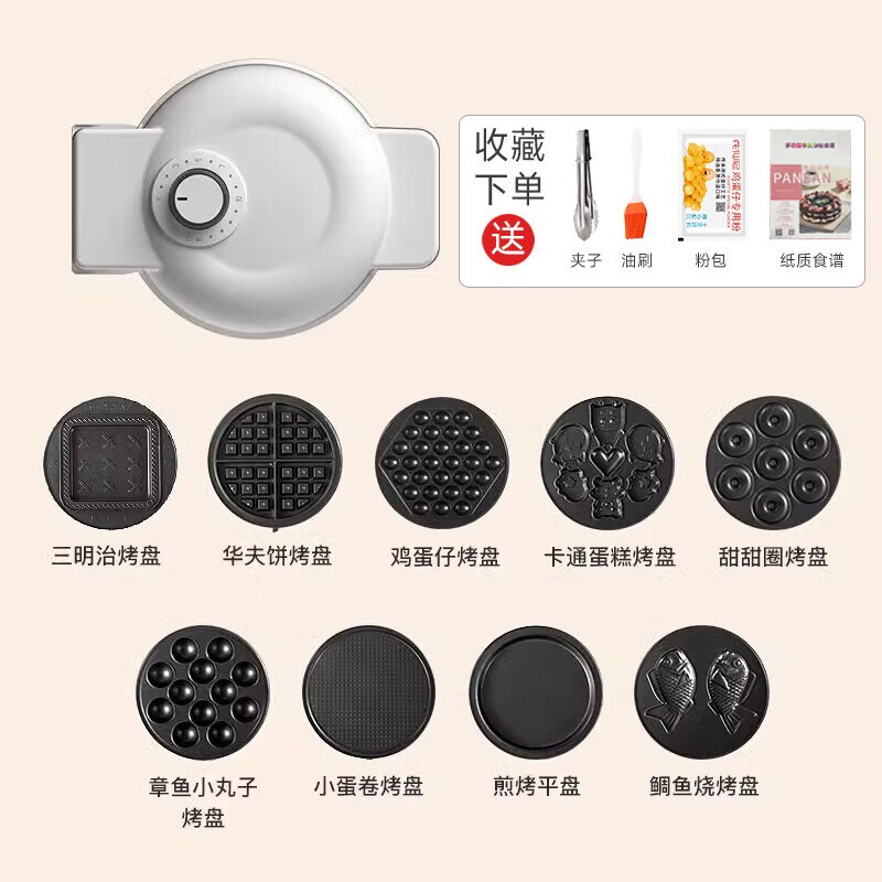 RASW德國(guó)多功能電餅鐺可拆洗上下盤2024新款家用定時(shí)控溫華夫餅雞蛋仔蛋卷三明治早餐輕食機(jī) 智能定時(shí)控溫款（主機(jī)+自選兩套烤盤）