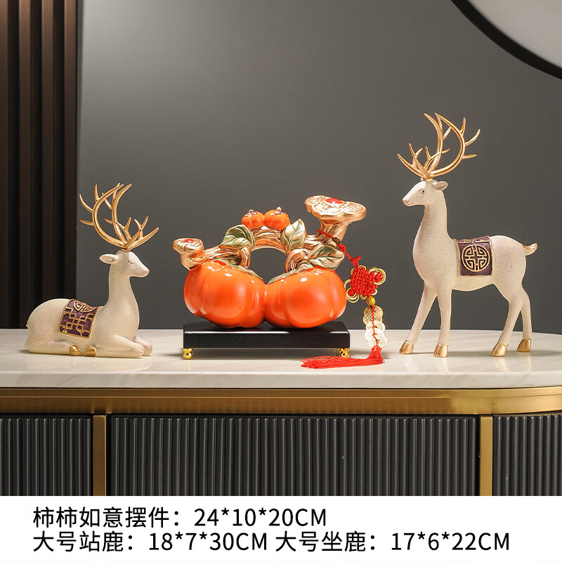 ZOCI瓷器藝術(shù)品擺件高級柿柿如意柿子擺件入宅喬遷新居之喜禮物客廳 柿柿如意擺件+大鹿一對