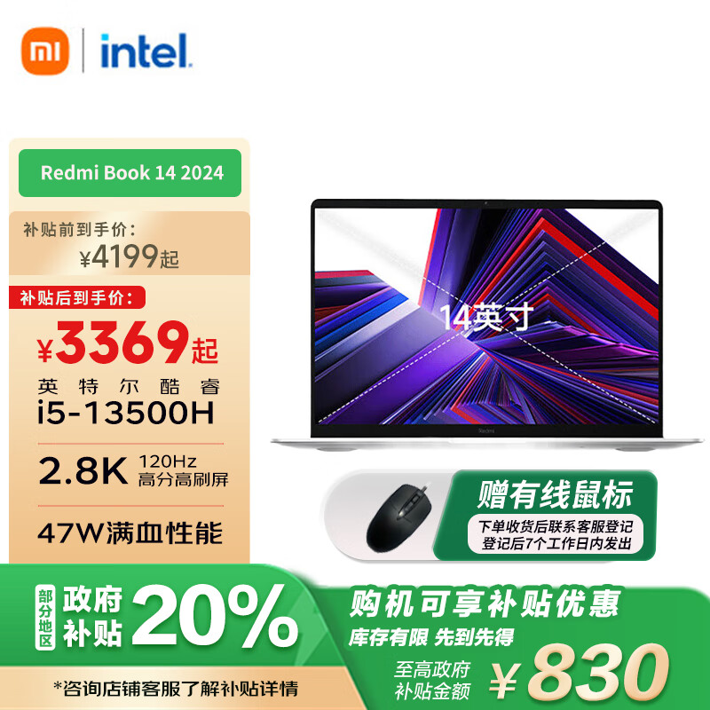 С�ױʼǱ����ԡ����Ҳ���20%������ REDMI Book 14 2024 13�����i5-13500H 2.8K120hz��ˢ�� �ᱡ��