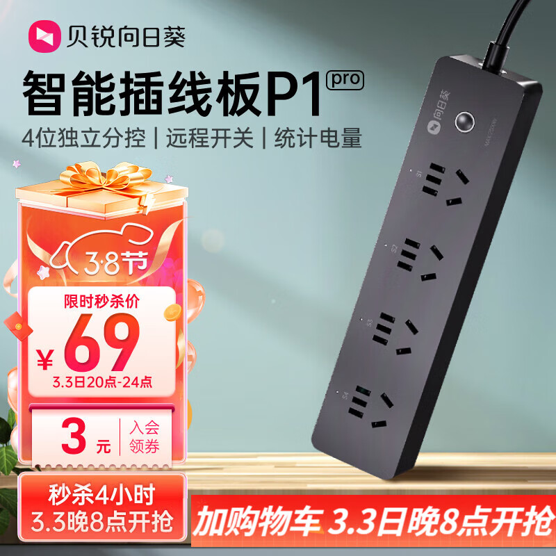 �������տ����տ� �Ų����ܲ��߰�๦�ܶ����ֿز���wifiԶ�̿��Ƶ��Զ�ʱ������Ϸ�ŶӼҾӶϵ����P1pro ���Ƶ����桿���ܲ���P1Pro