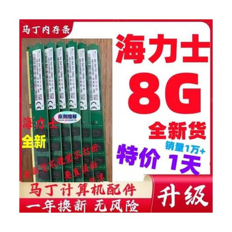 威刚 8G1600 骇客神条 1333 台式机 DDR3 内存条 4G 电脑  金士顿 紫罗兰 0GB 0条 1600mhz